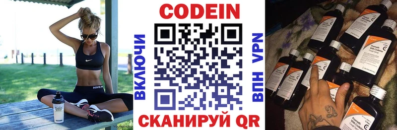 Кодеиновый сироп Lean напиток Lean (лин)  Удачный 