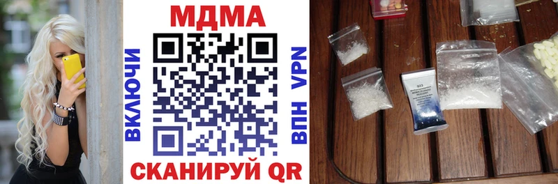 MDMA кристаллы  МЕГА зеркало  Удачный  дарнет шоп 